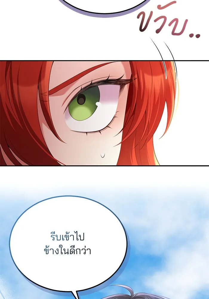 แผนหย่าสามีทรราช ตอนที่ 63 รูปที่ 17