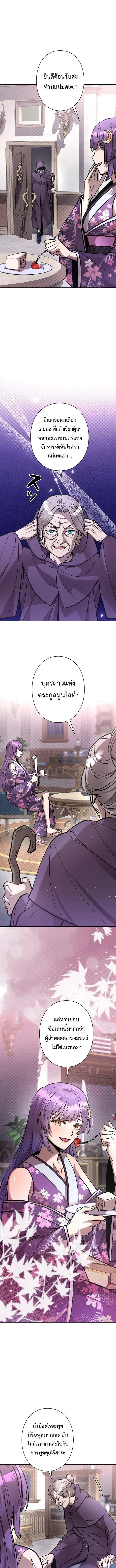 I_m a Hero_ but the Heroines Are Trying to Kill Me ฉ_นเป_นผ_กล_า แต_ไหงเหล_านางเอกถ_งอยากฆ_าฉ_นได_ ตอนที่ ตอนที่ 22 รูปที่ 11