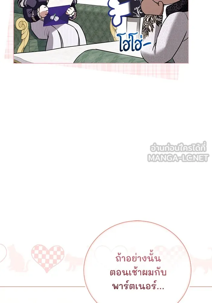 แด่ชู้รักของสามี ตอนที่ 25 รูปที่ 27