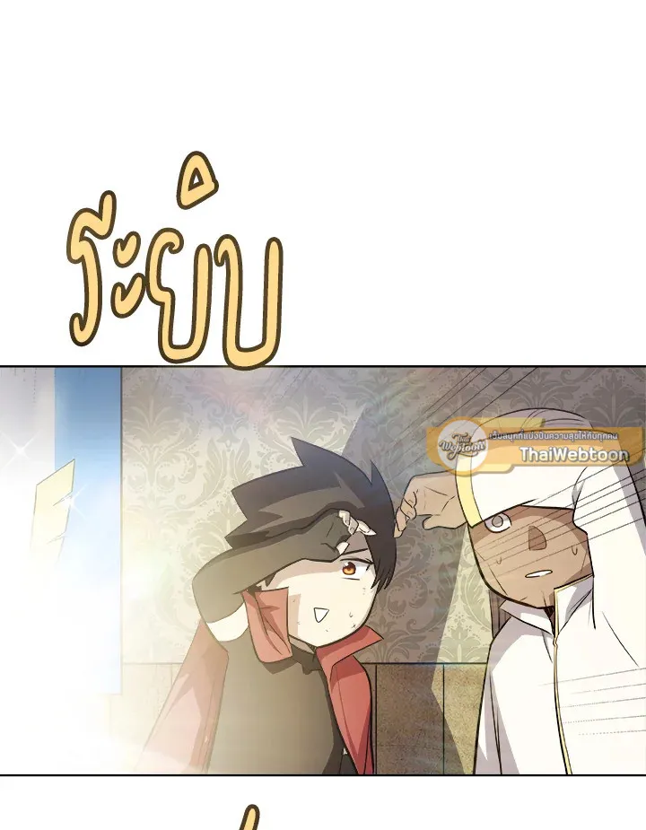 Overpowered Sword ตอนที่ ตอนที่ 117 รูปที่ 81