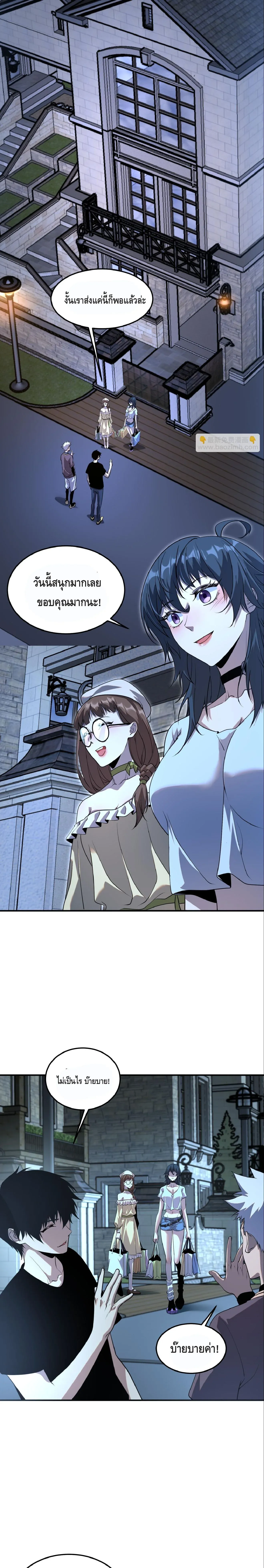 Awakening the Purple Thunder at the Beginning โลกผ_ม_พล_งพ_เศษ เร_มต_นปล_กพล_งเทพอ_สน_สวรรค_ ตอนที่ ตอนที่ 17 รูปที่ 10