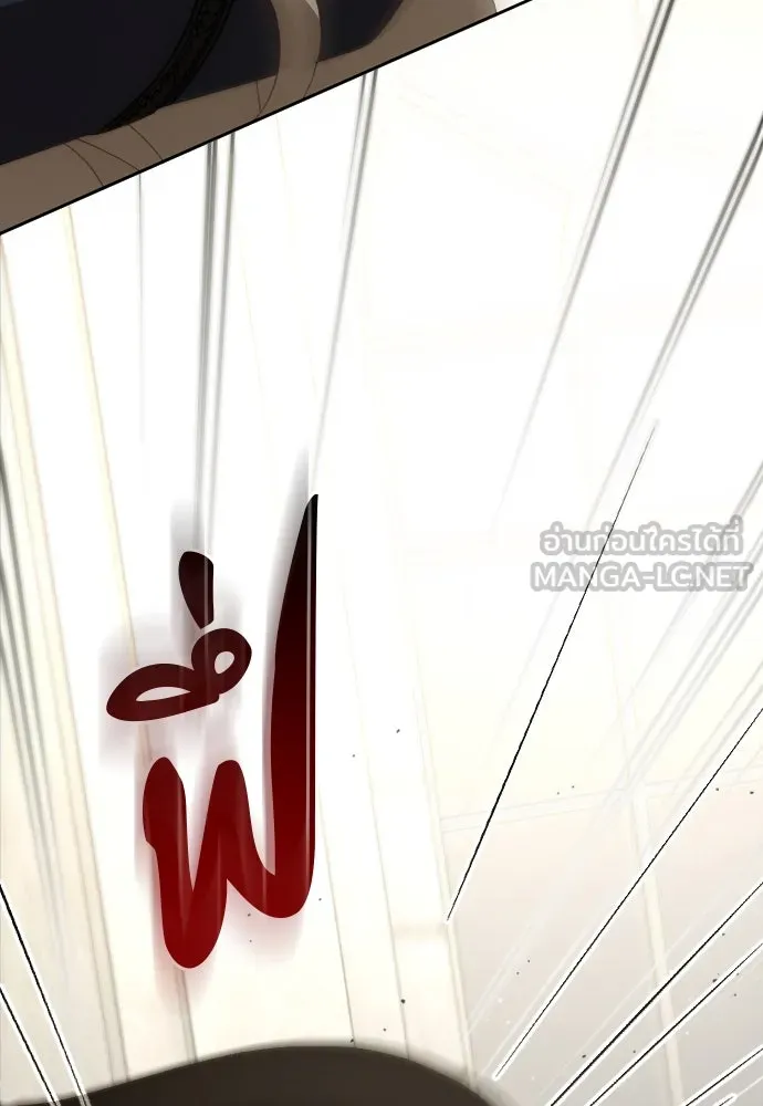 แด่ใจที่ไร้รัก ตอนที่ 9 รูปที่ 81