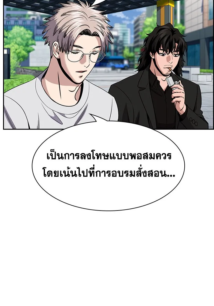 การศึกษาที่แท้จริง ตอนที่ 155 รูปที่ 4