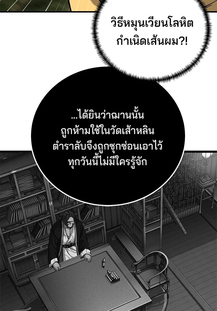 คุณปู่จอมยุทธกับหลานสาวสุดแกร่ง ตอนที่ 64 รูปที่ 26