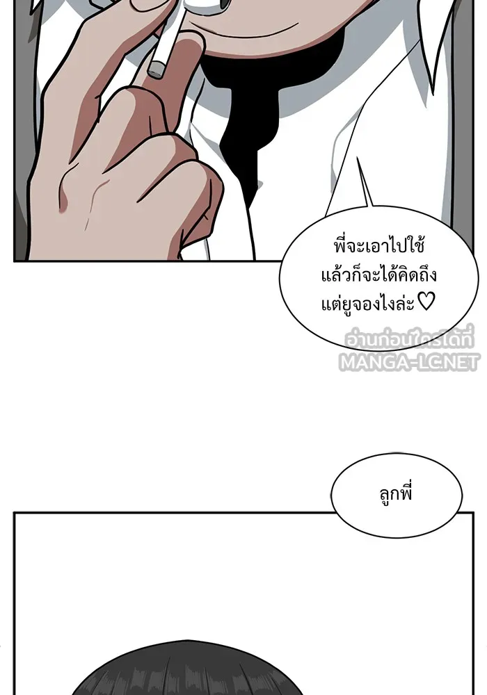 ช่วยเปลี่ยนฉันที ตอนที่ 43. แบซอนจู 9 รูปที่ 150