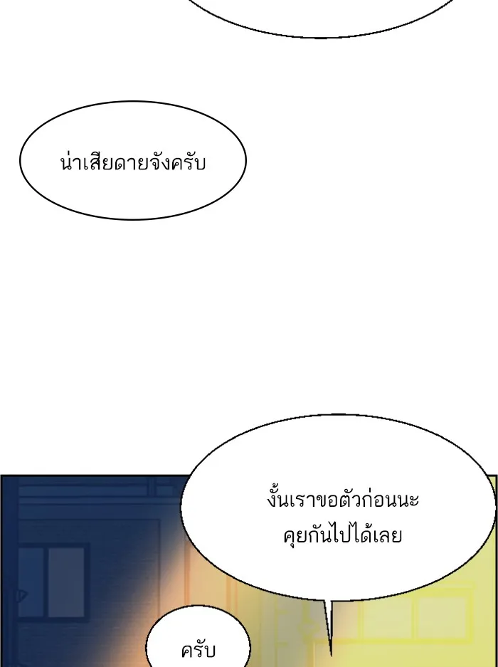 พี่ชายสายบอดี้การ์ด ตอนที่ 39 รูปที่ 122