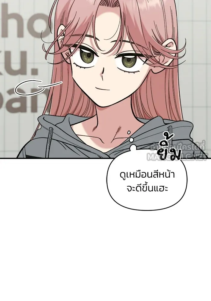 เพื่อนกันมันส์เกิน ตอนที่ 54 รูปที่ 18