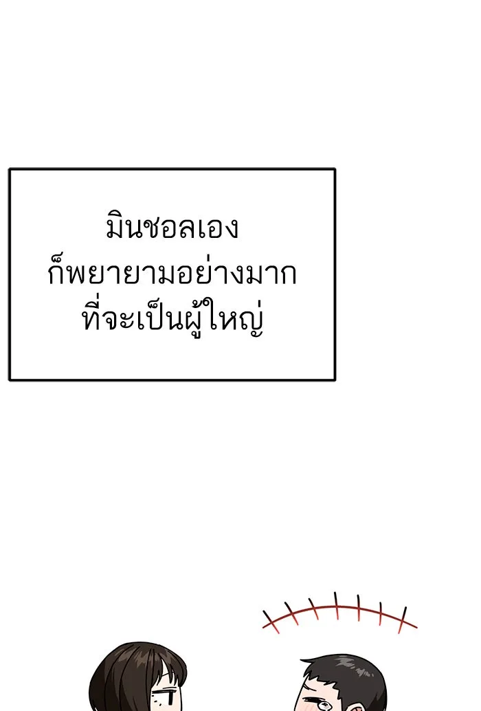 โชคชะตานำพารัก ตอนที่ 87 ร้องไห้เหรอ รูปที่ 68