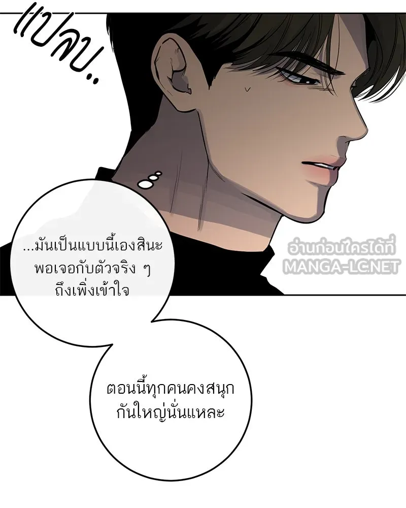 ตำนานเทพธิดาตกสวรรค์ ตอนที่ 9 รูปที่ 66