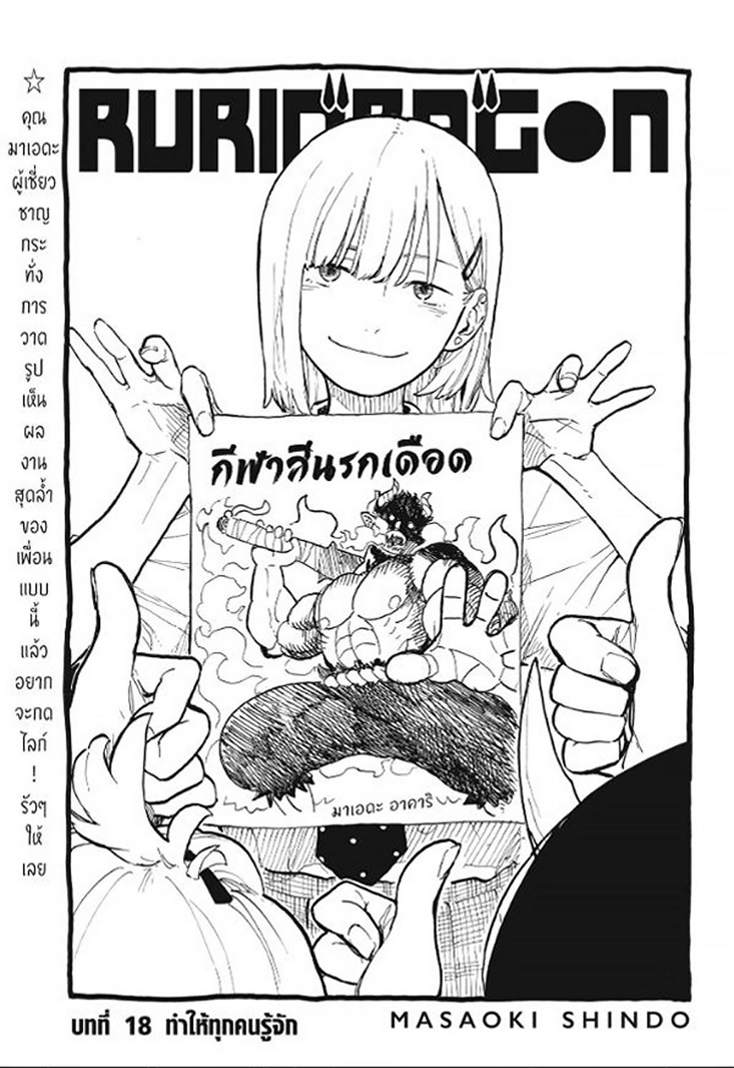 Manga-lc-com อ่านมังงะ อ่านการ์ตูน ออนไลน์ ฟรี Ruri Dragon ตอนที่ 1 2 3 4 5 6 7 8 9 10 11 12 13 14 ฟรี ไม่มีโฆษณา Manga-lc - อ่าน มังงะ อ่าน การ์ตูน ออนไลน์ อ่านมังงะ ฟรี