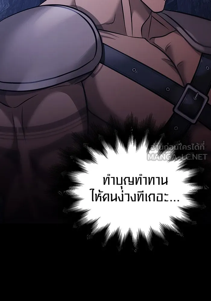 เอาชีวิตรอดในเกมฉบับคนเถื่อน ตอนที่ 6 รูปที่ 156