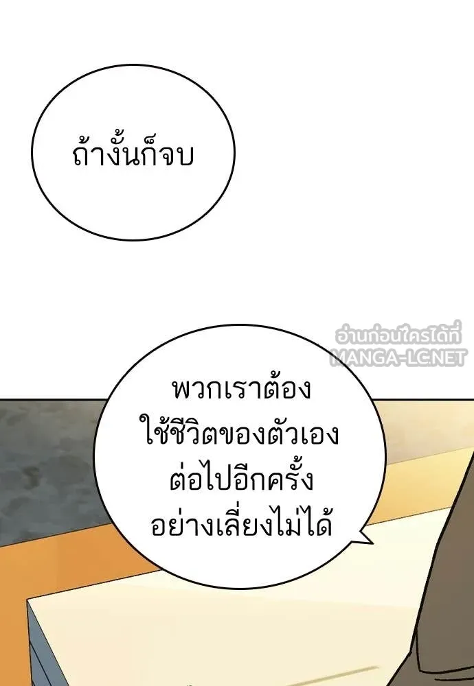 Study Group ตอนที่ 313 รูปที่ 69