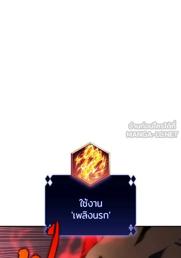 ผู้เล่นหน้าใหม่เลเวลแมกซ์ ตอนที่ 208 สงครามแห่งพันธะสัญญา (2) รูปที่ 27