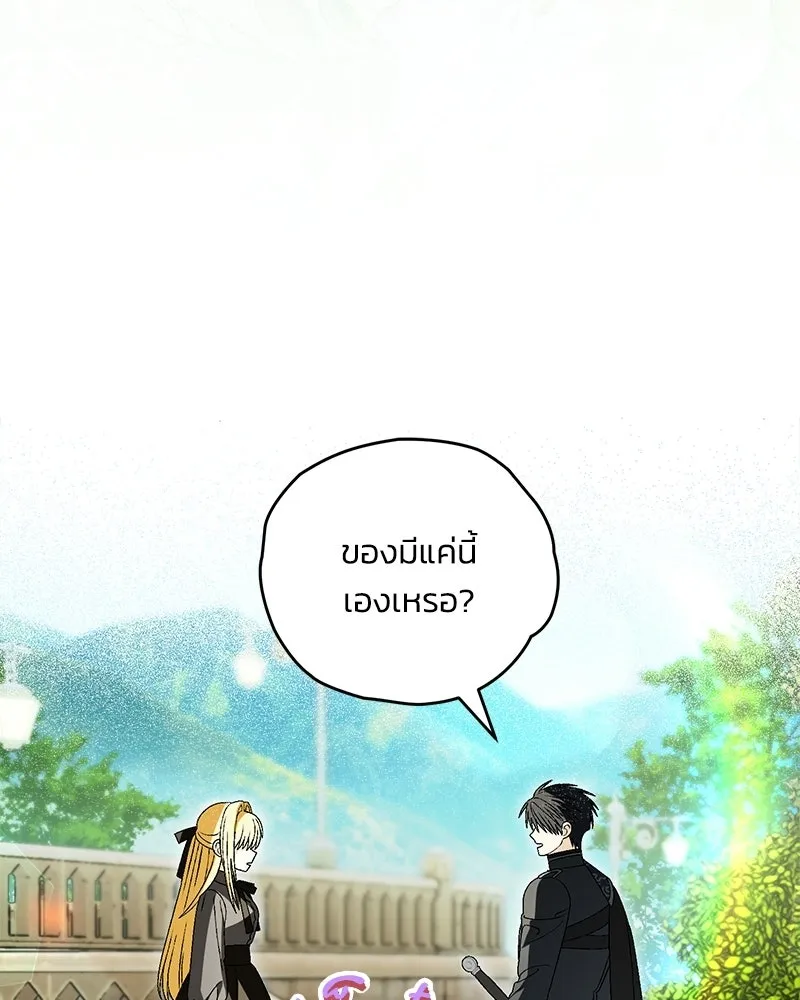 จุ๊บรัก คุณหมาป่า ตอนที่ 33 รูปที่ 4
