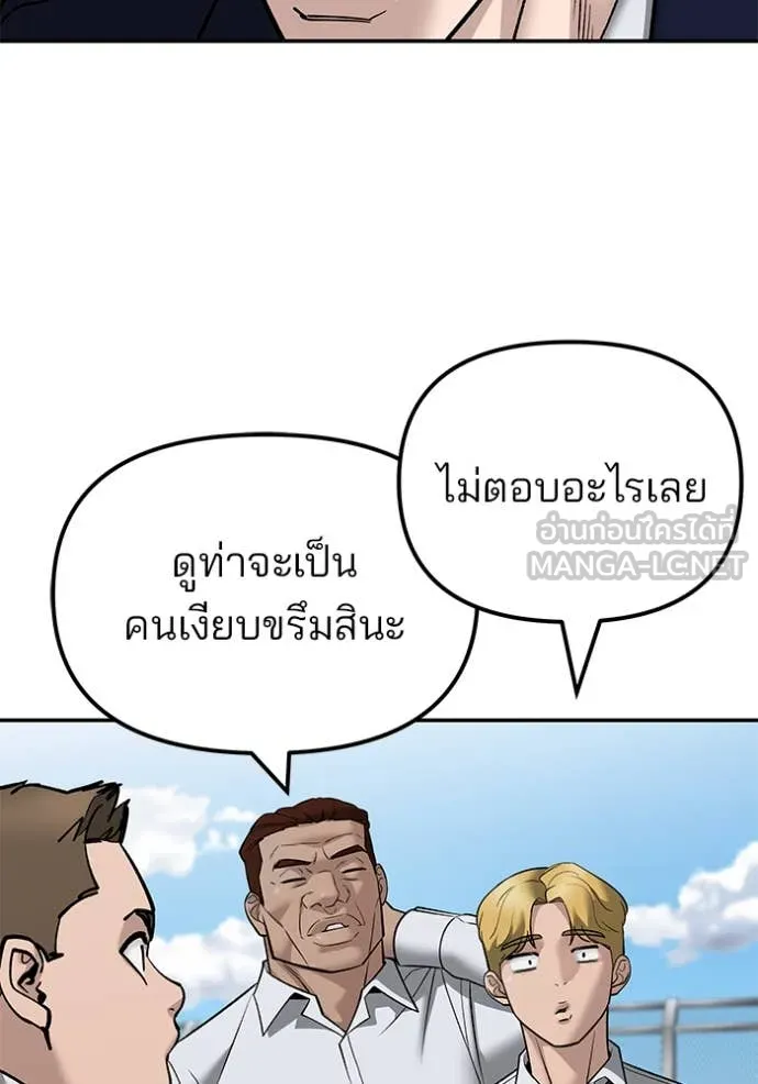 เลวฟาดเลว ตอนที่ 146 รูปที่ 71