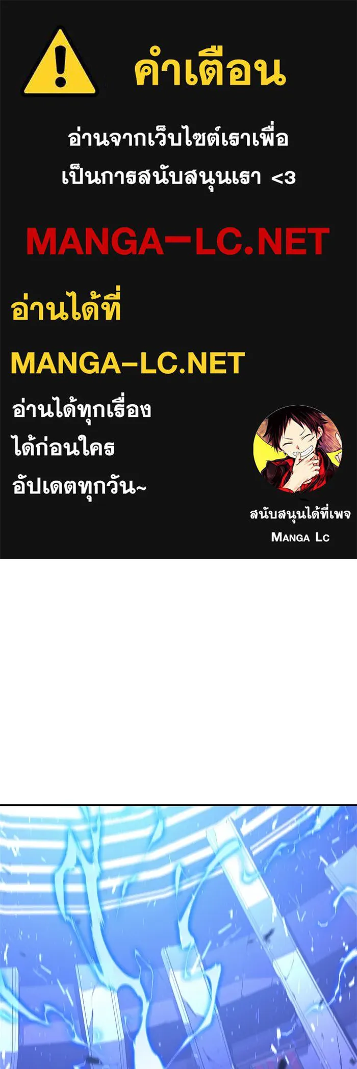 ผู้เล่นหน้าใหม่เลเวลแมกซ์ ตอนที่ 144 วันหยุด ณ ป้อมยักษ์ (2) รูปที่ 1