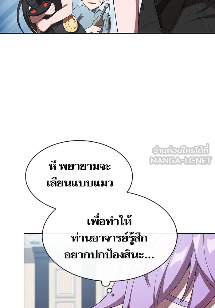 ผู้เล่นขั้นเทพแห่งหอคอยฝึกสอน ตอนที่ 145 รูปที่ 24