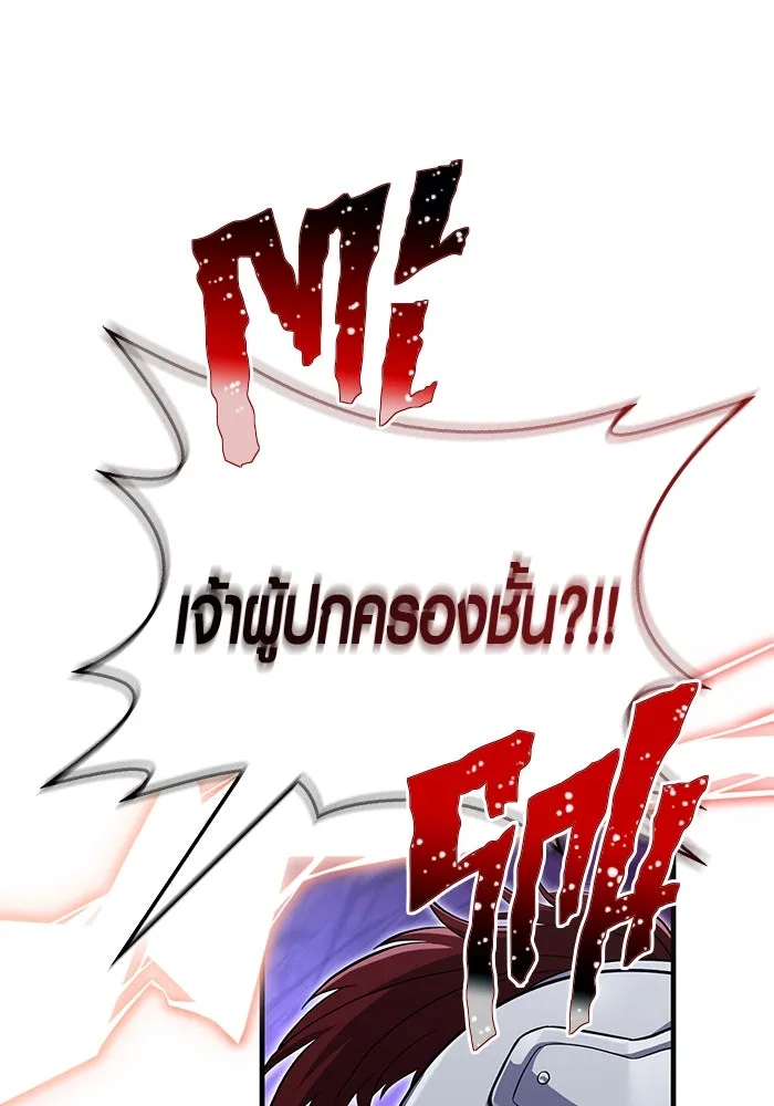 เอาชีวิตรอดในเกมฉบับคนเถื่อน ตอนที่ 74 บาบาเรียนน้อย รูปที่ 65