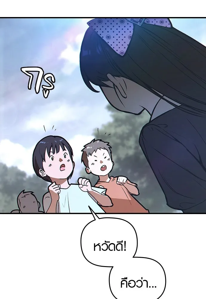 บันทึกรักลูกสาวเจ้าพ่อ ตอนที่ 1 รูปที่ 82