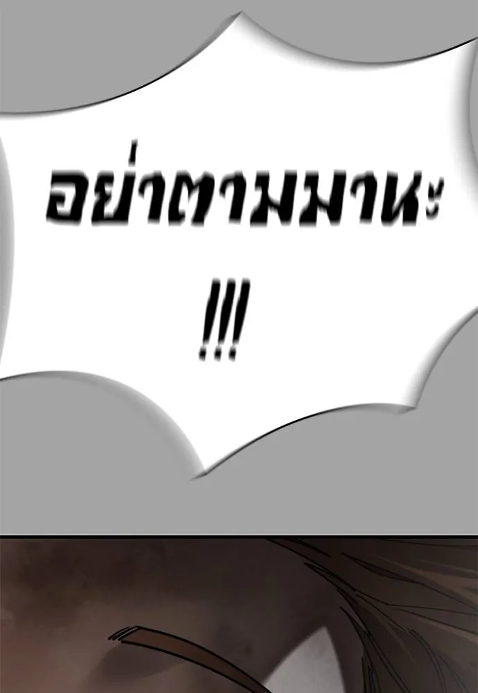 ยมราชลงทัณฑ์ ตอนที่ 68 รูปที่ 119