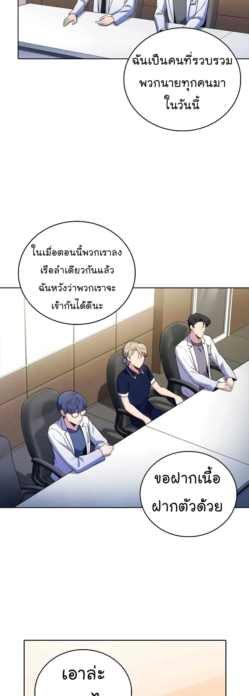 Manga-lc-com อ่านมังงะ อ่านการ์ตูน ออนไลน์ ฟรี Level-Up Doctor ตอนที่ 1 2 3 4 5 6 7 8 9 10 11 12 13 14 ฟรี ไม่มีโฆษณา Manga-lc - อ่าน มังงะ อ่าน การ์ตูน ออนไลน์ อ่านมังงะ ฟรี