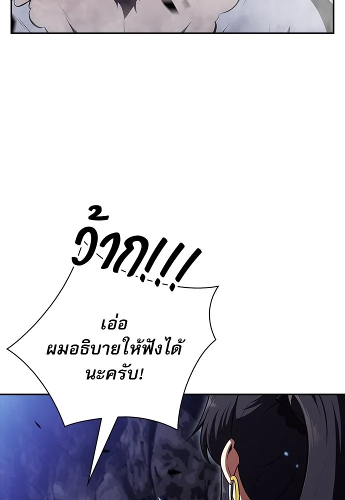 ครัวผู้กล้าท้าให้ชิม ตอนที่ 24 รูปที่ 89