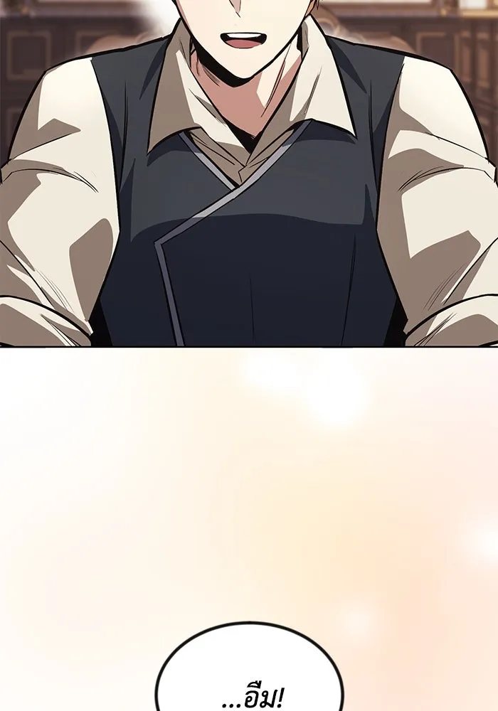 ชีวิตพลิกผันของลอร์ดผู้เกียจคร้าน ตอนที่ 75 แรงผลักดันที่ทำให้ก้าวไปข้างหน รูปที่ 58