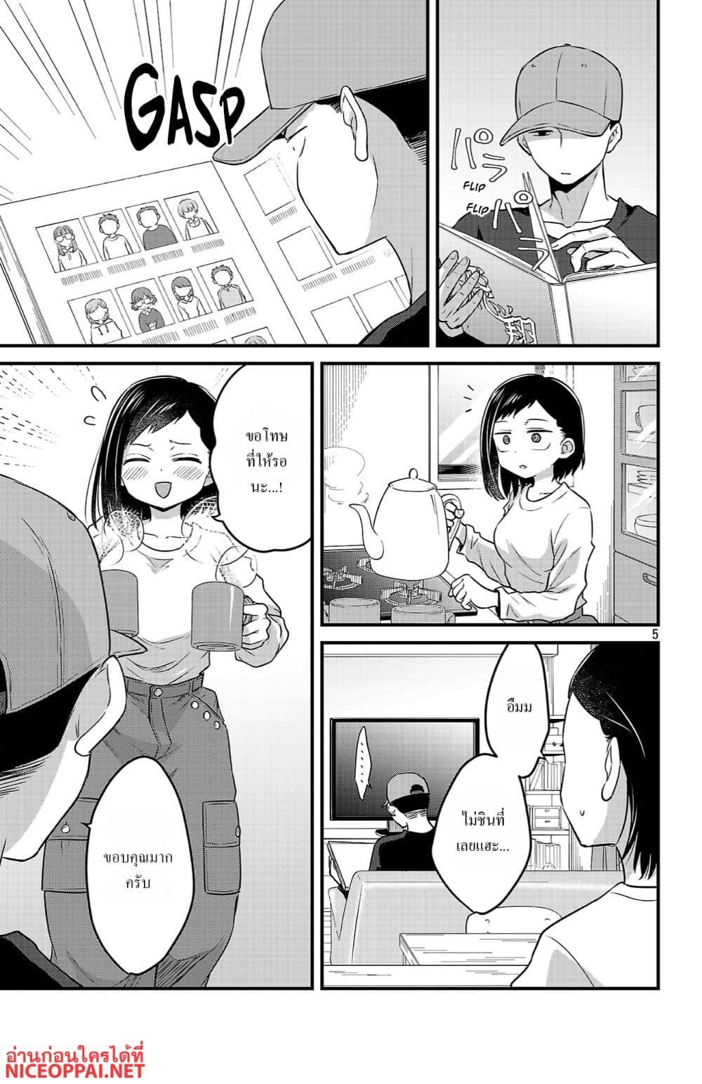 Manga-lc-com อ่านมังงะ อ่านการ์ตูน ออนไลน์ ฟรี Boku no Kokoro no Yabai Yatsu Love Comedy ga Hajimaranai ตอนที่ 1 2 3 4 5 6 7 8 9 10 11 12 13 14 ฟรี ไม่มีโฆษณา Manga-lc - อ่าน มังงะ อ่าน การ์ตูน ออนไลน์ อ่านมังงะ ฟรี