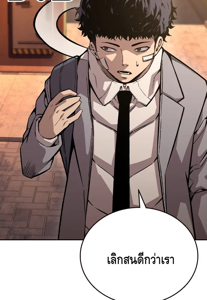 King Game ตอนที่ 75 ฮวังมูเจ (9) รูปที่ 131