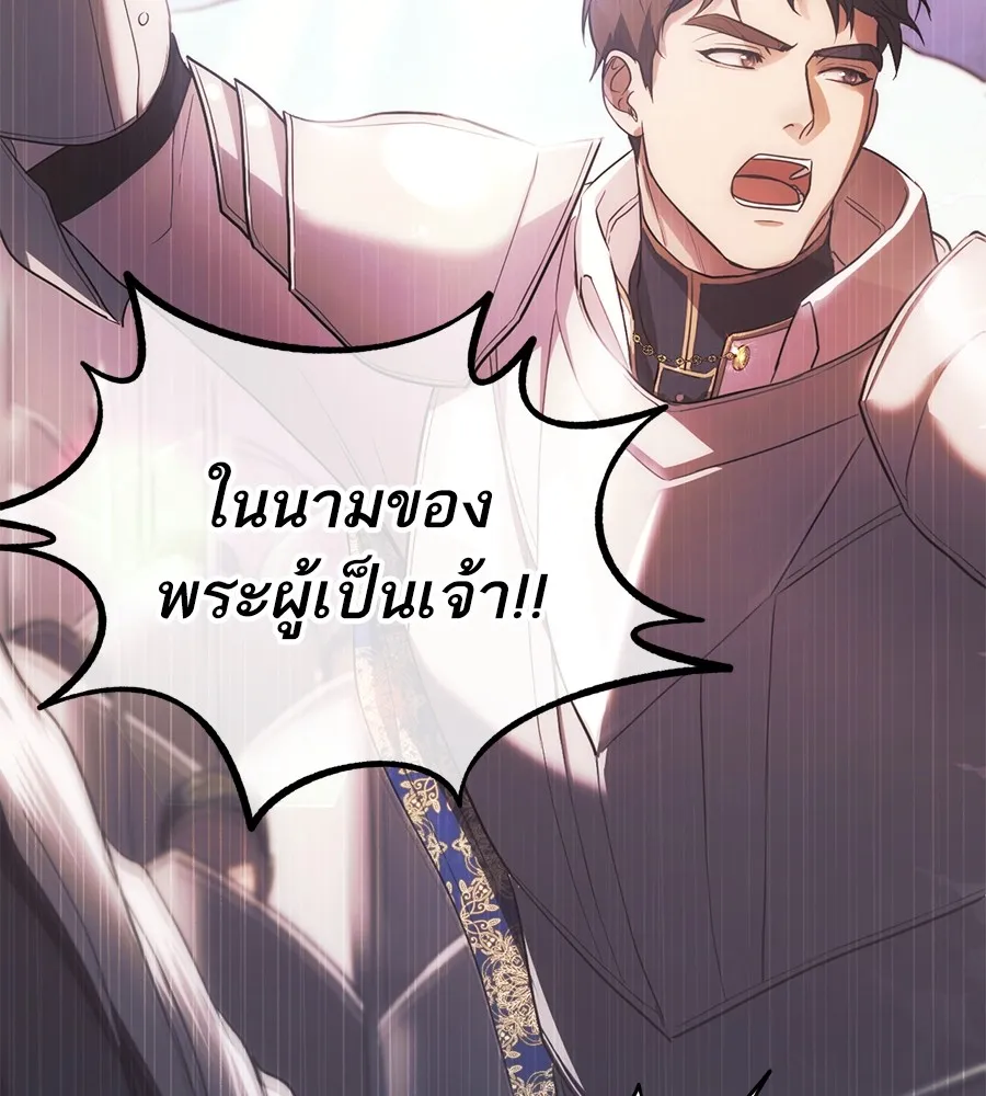 ทางหลุดพ้นของนักบุญลวง ตอนที่ 3 รูปที่ 32