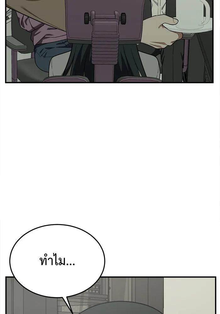 ช่วยเปลี่ยนฉันที ตอนที่ 106. ชูดูนา 5 รูปที่ 5