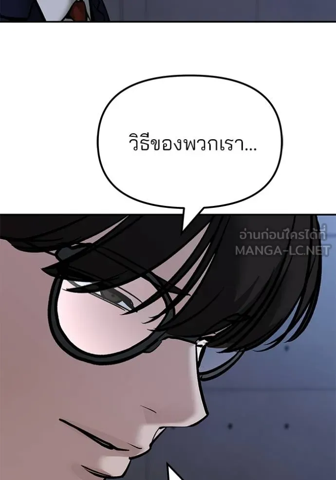 เลวฟาดเลว ตอนที่ 123 รูปที่ 107