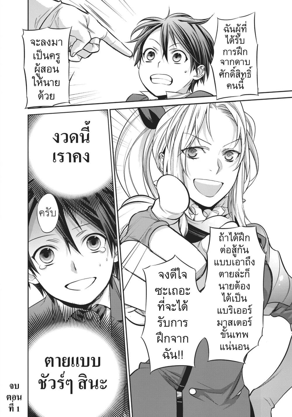 Manga-lc-com อ่านมังงะ อ่านการ์ตูน ออนไลน์ ฟรี Reborn as a Barrier Master ตอนที่ 1 2 3 4 5 6 7 8 9 10 11 12 13 14 ฟรี ไม่มีโฆษณา Manga-lc - อ่าน มังงะ อ่าน การ์ตูน ออนไลน์ อ่านมังงะ ฟรี