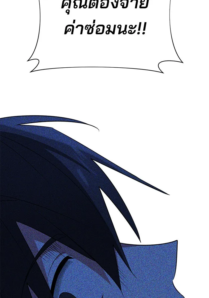 อะคาเดมีนี้เห็นทีจะเจ๊ง ตอนที่ 49 รูปที่ 89