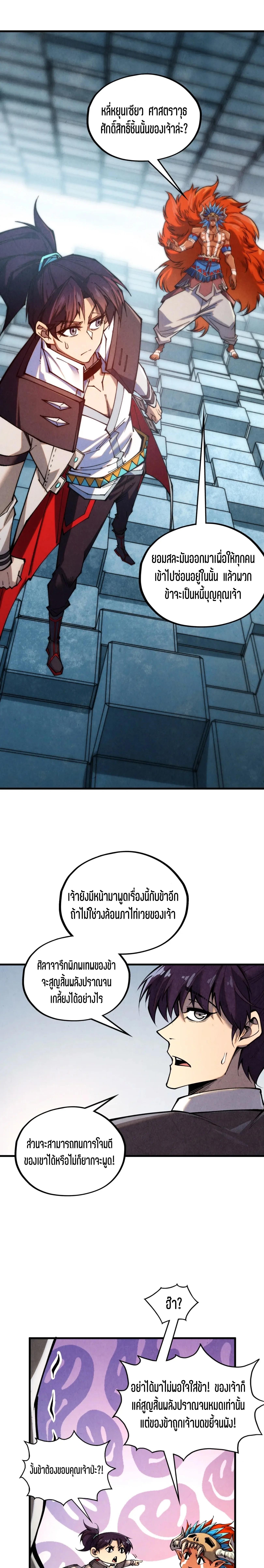 Manga-lc-com อ่านมังงะ อ่านการ์ตูน ออนไลน์ ฟรี The Eternal Supreme ตอนที่ 1 2 3 4 5 6 7 8 9 10 11 12 13 14 ฟรี ไม่มีโฆษณา Manga-lc - อ่าน มังงะ อ่าน การ์ตูน ออนไลน์ อ่านมังงะ ฟรี