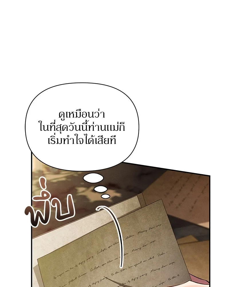 โอ้ ศัตรูที่รัก ตอนที่ 78 รูปที่ 32