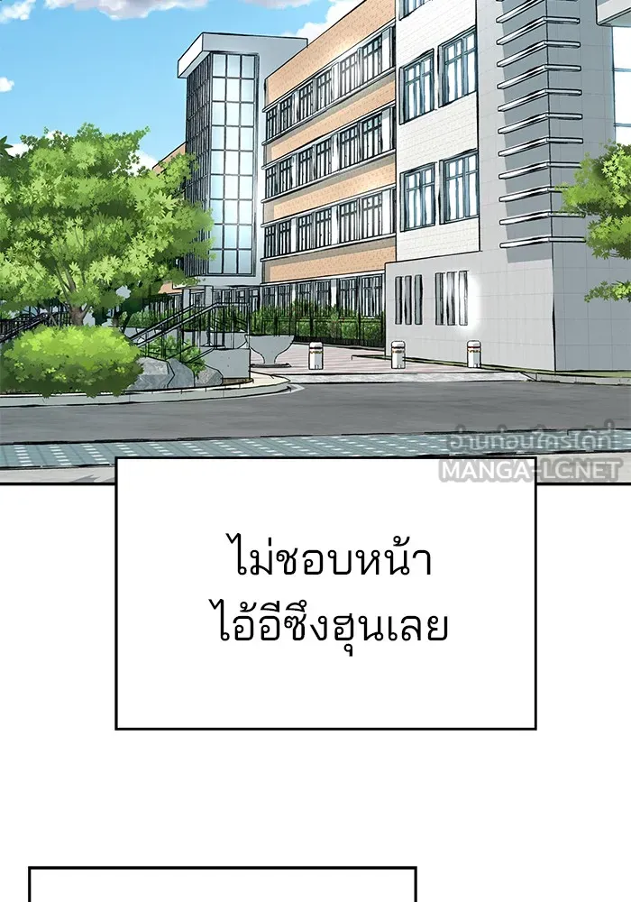 เลวฟาดเลว ตอนที่ 39 รูปที่ 177