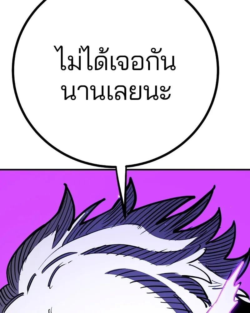 Player ตอนที่ 221 รูปที่ 163