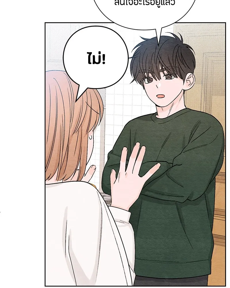 เป็นวัยรุ่นมันเหนื่อย ตอนที่ 6 รูปที่ 52