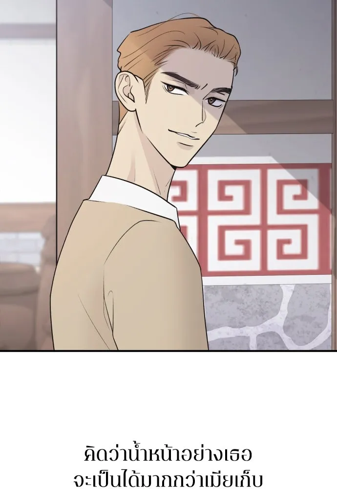 รักไร้ราคา ตอนที่ 7 รูปที่ 64