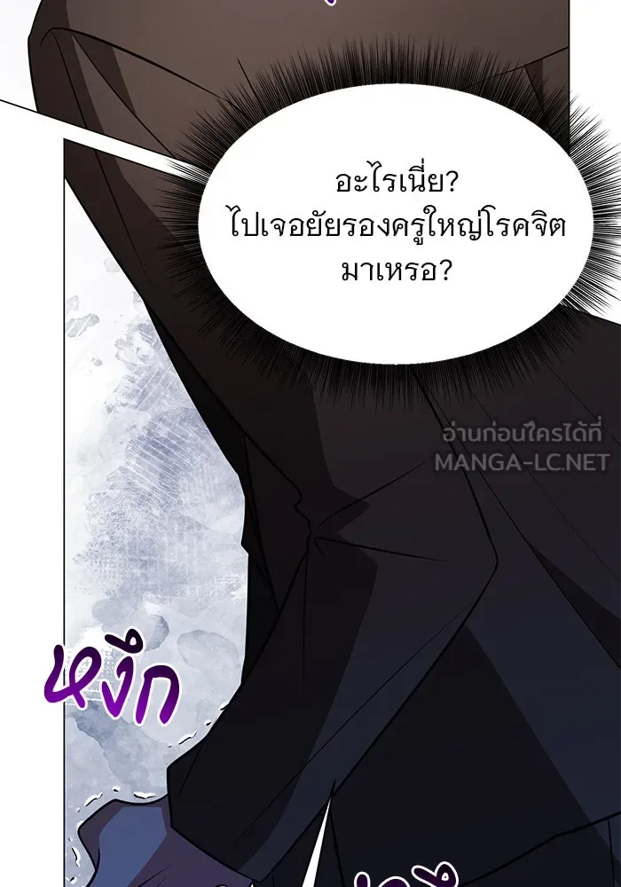 อะคาเดมีนี้เห็นทีจะเจ๊ง ตอนที่ 75 รูปที่ 39