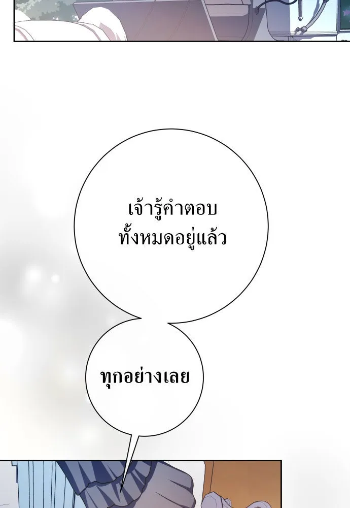 ชิงชีวิตพลิกลิขิตชะตา ตอนที่ 195. เรื่องราวภายในกล่อง(1) รูปที่ 161