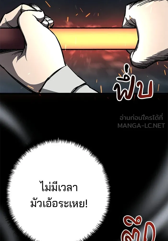 คุณปู่จอมยุทธกับหลานสาวสุดแกร่ง ตอนที่ 7 รูปที่ 165