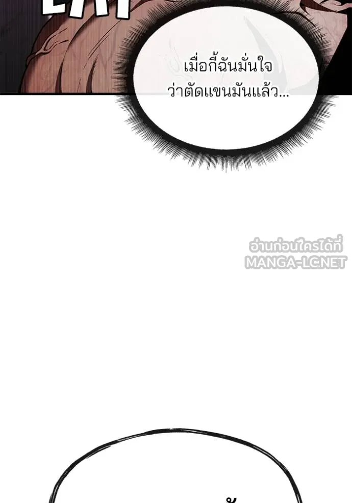 สนิมเชือดเลือดสาด ตอนที่ 31 รูปที่ 63