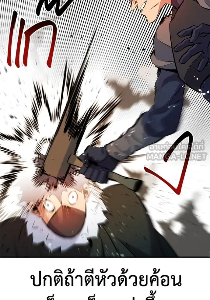 แยกร่าง ล่าอัตโนมัติ ตอนที่ 150 รูปที่ 89