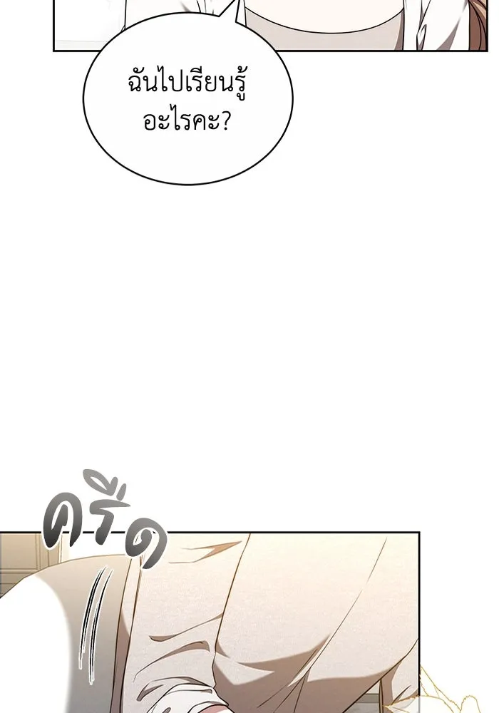 ละลายรักให้ล้นใจ ตอนที่ 56 รูปที่ 89