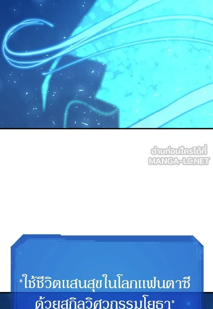 ยอดสถาปนิกผู้พิทักษ์อาณาจักร ตอนที่ 210 (ตอนจบ) รูปที่ 126