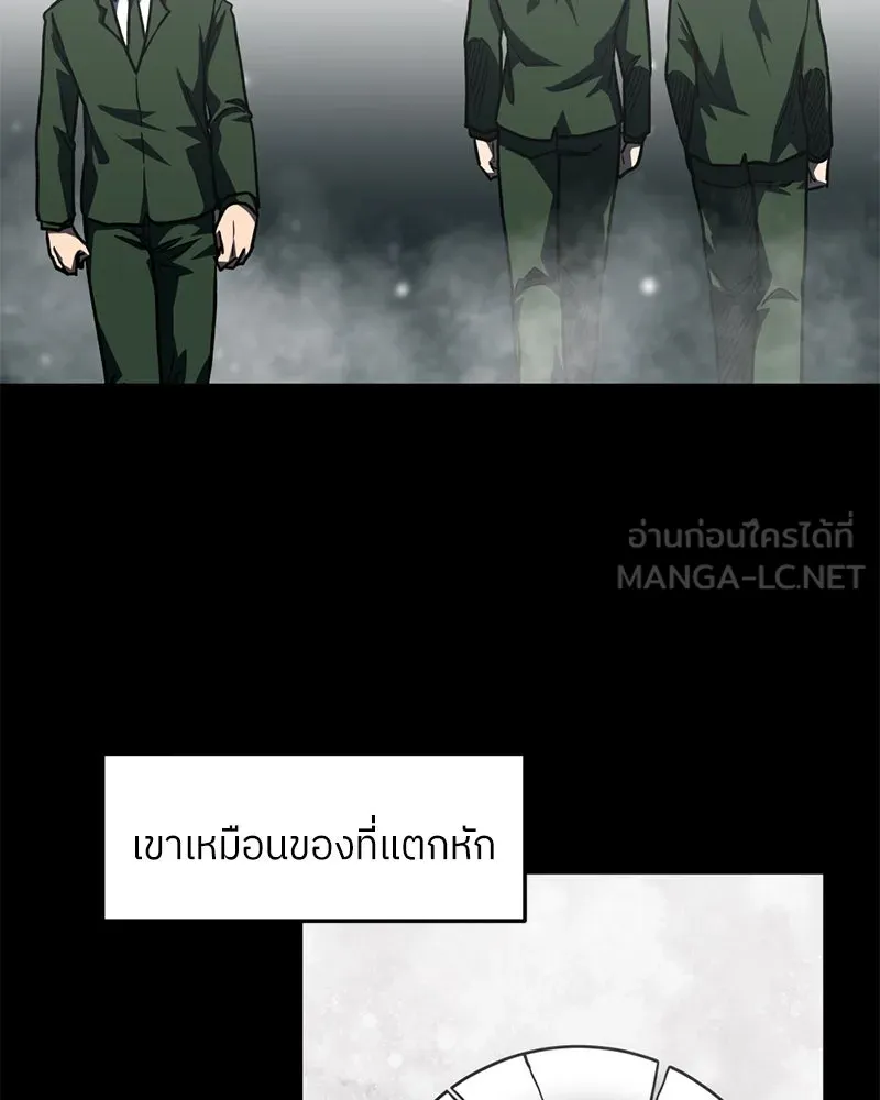 โรงเรียนสัตว์กินเนื้อ ตอนที่ 76 รูปที่ 66