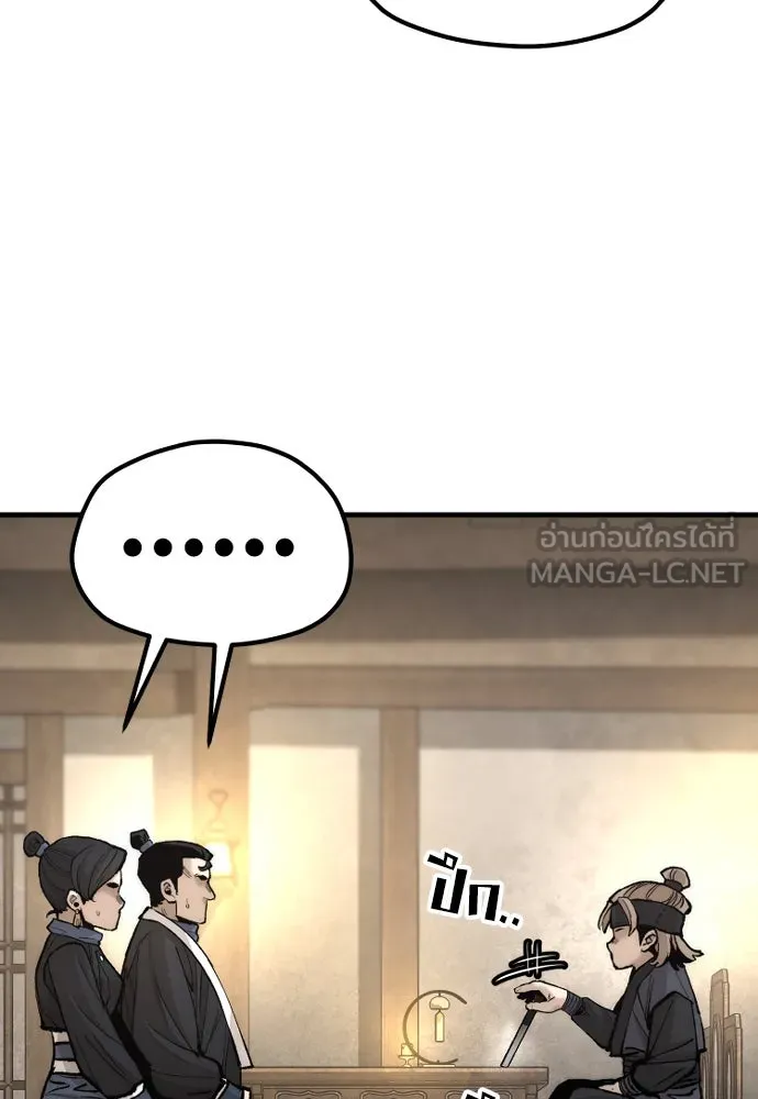 เส้นทางสู่เทพมาร ตอนที่ 131 รูปที่ 111