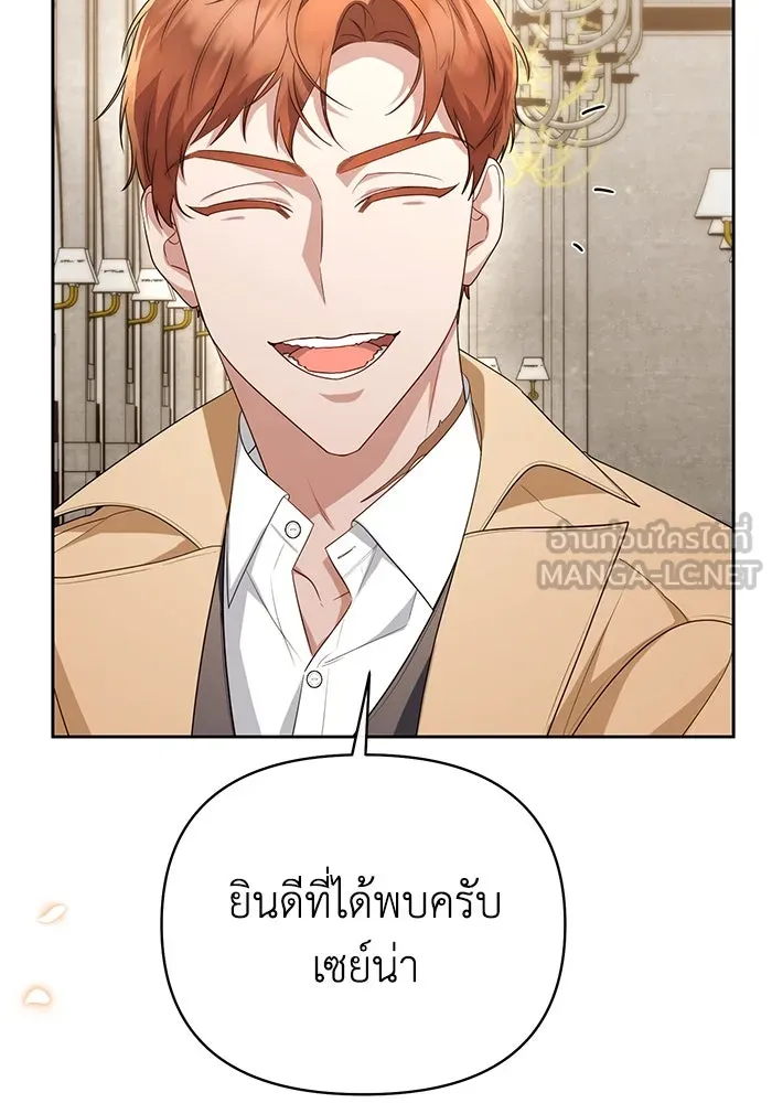 อยู่ดี ๆ ก็มีนางเอกนิยายเป็นเพื่อนบ้าน ตอนที่ 37 รูปที่ 66